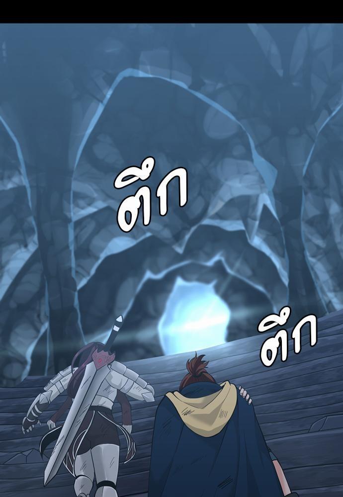 The Beginning After the End ตอนที่ 118 page 76