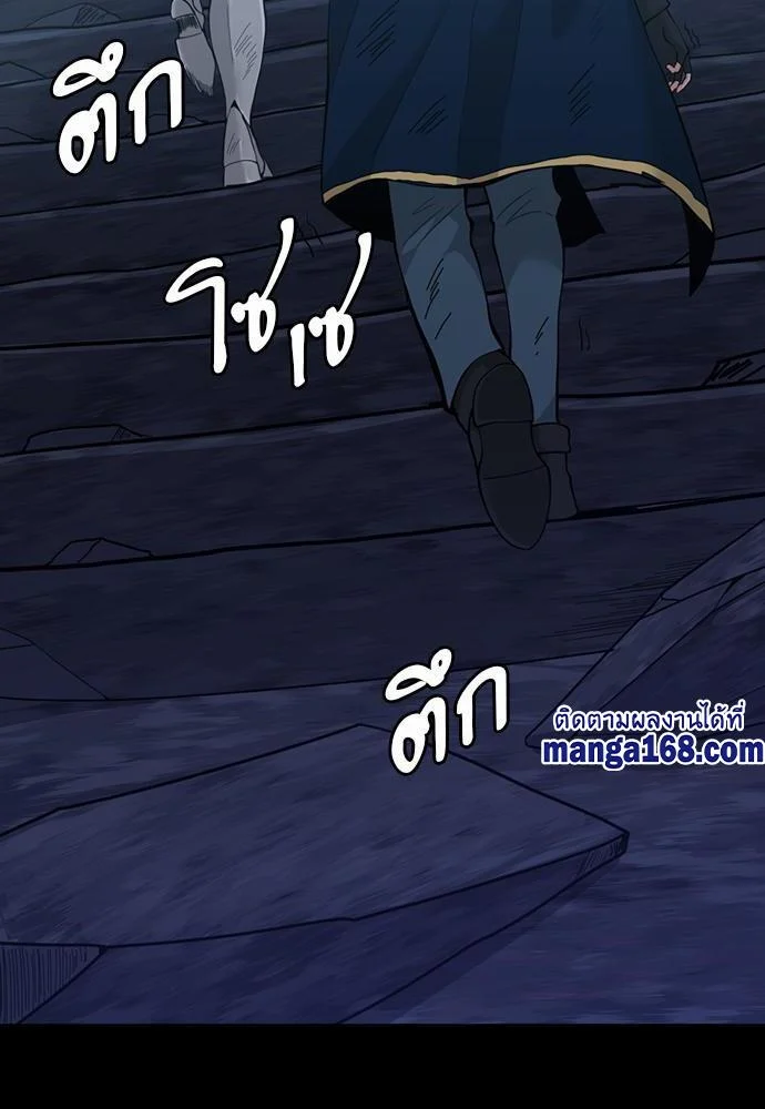 The Beginning After the End ตอนที่ 118 page 77