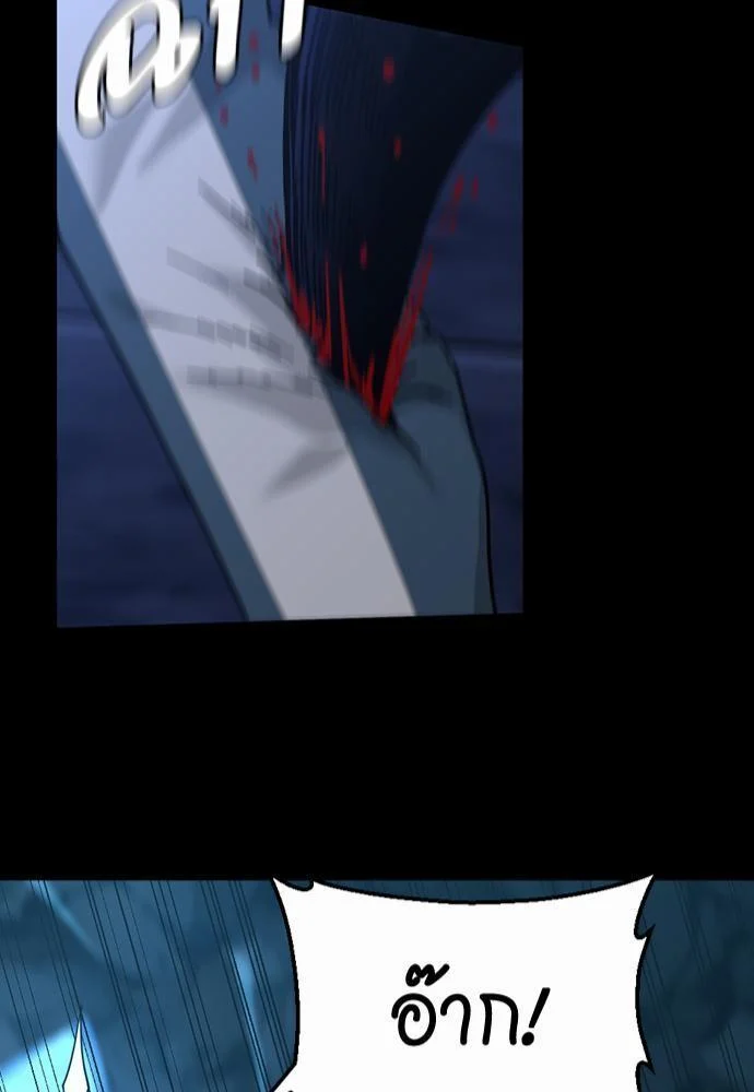 The Beginning After the End ตอนที่ 118 page 82