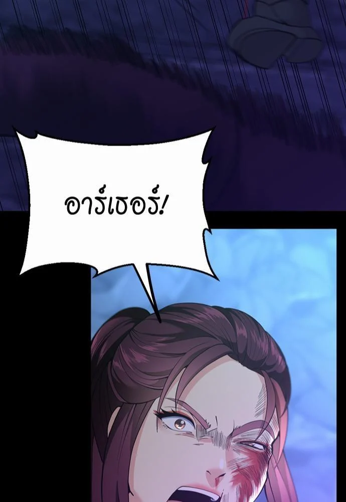 The Beginning After the End ตอนที่ 118 page 84