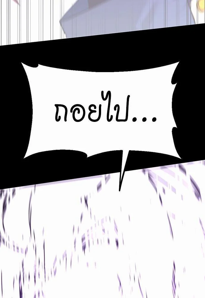 The Beginning After the End ตอนที่ 118 page 91