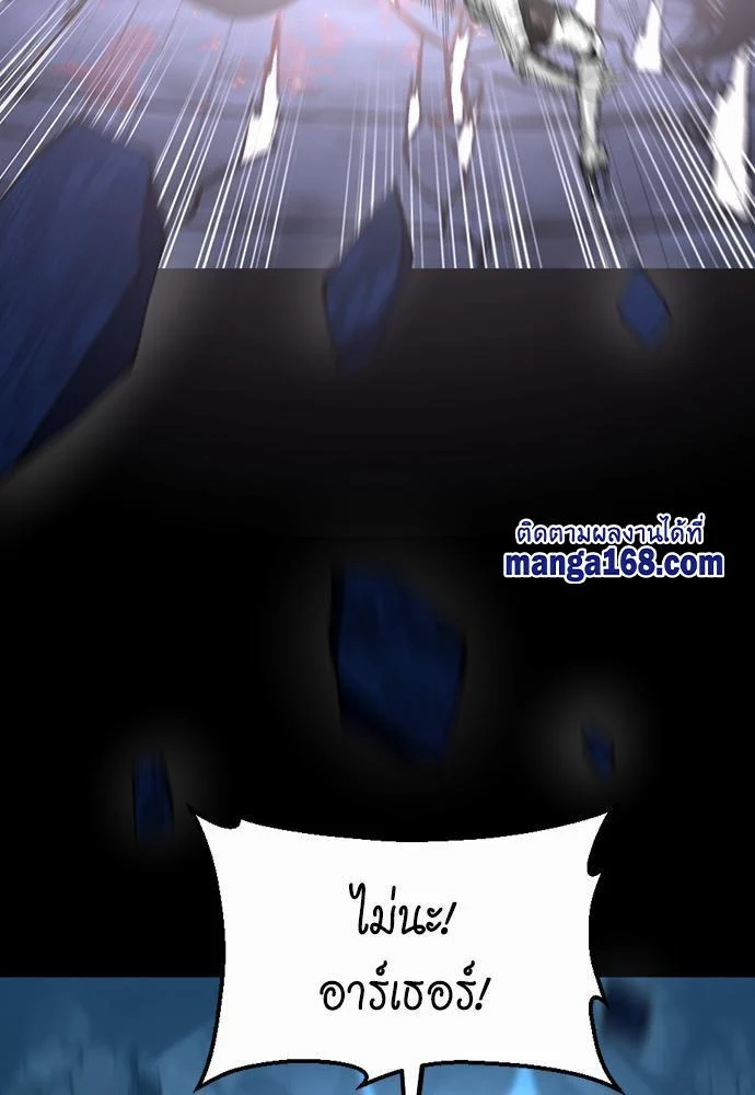 The Beginning After the End ตอนที่ 118 page 94