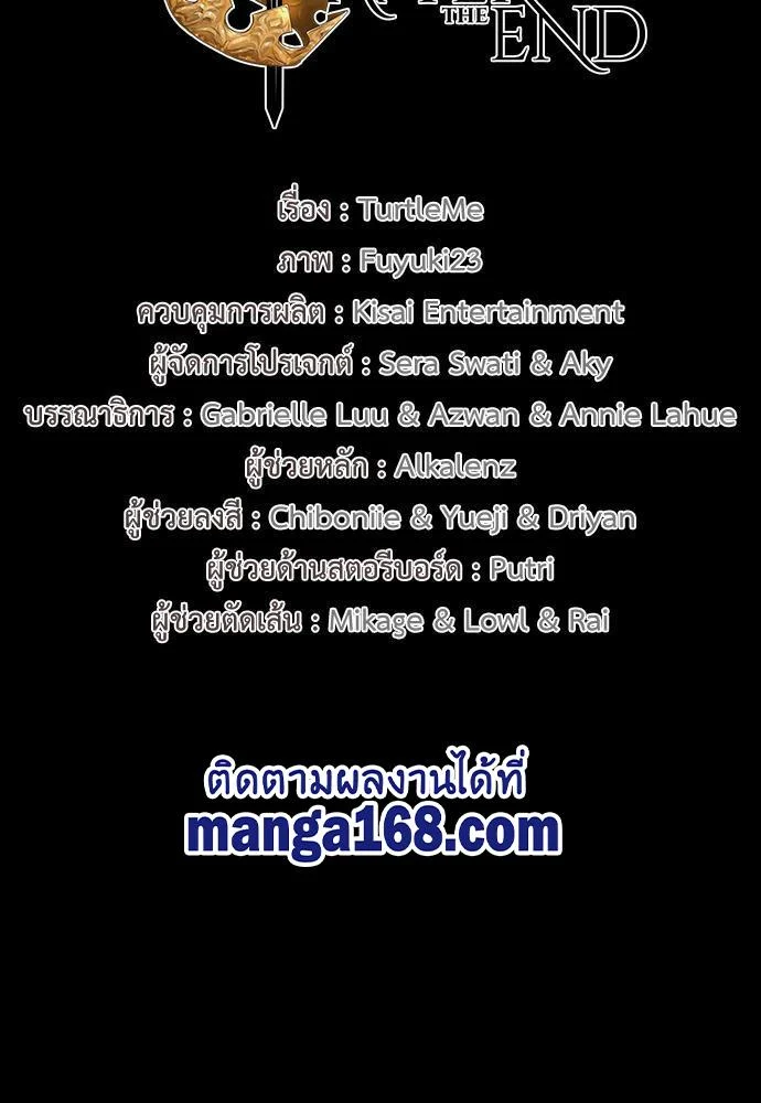 The Beginning After the End ตอนที่ 118 page 106