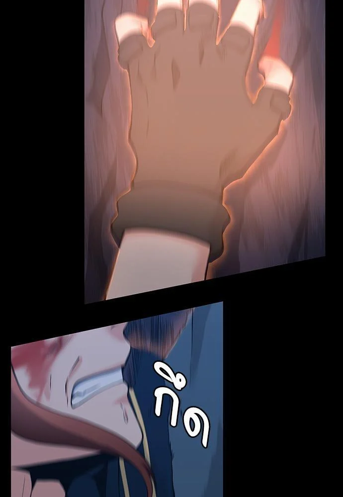 The Beginning After the End ตอนที่ 118 page 112