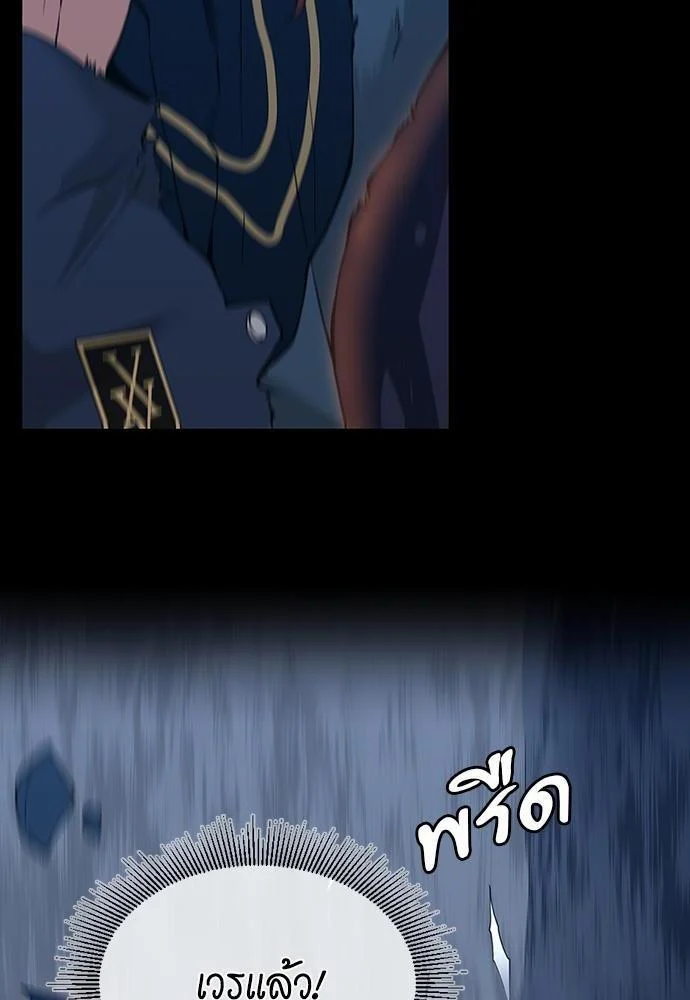 The Beginning After the End ตอนที่ 118 page 113