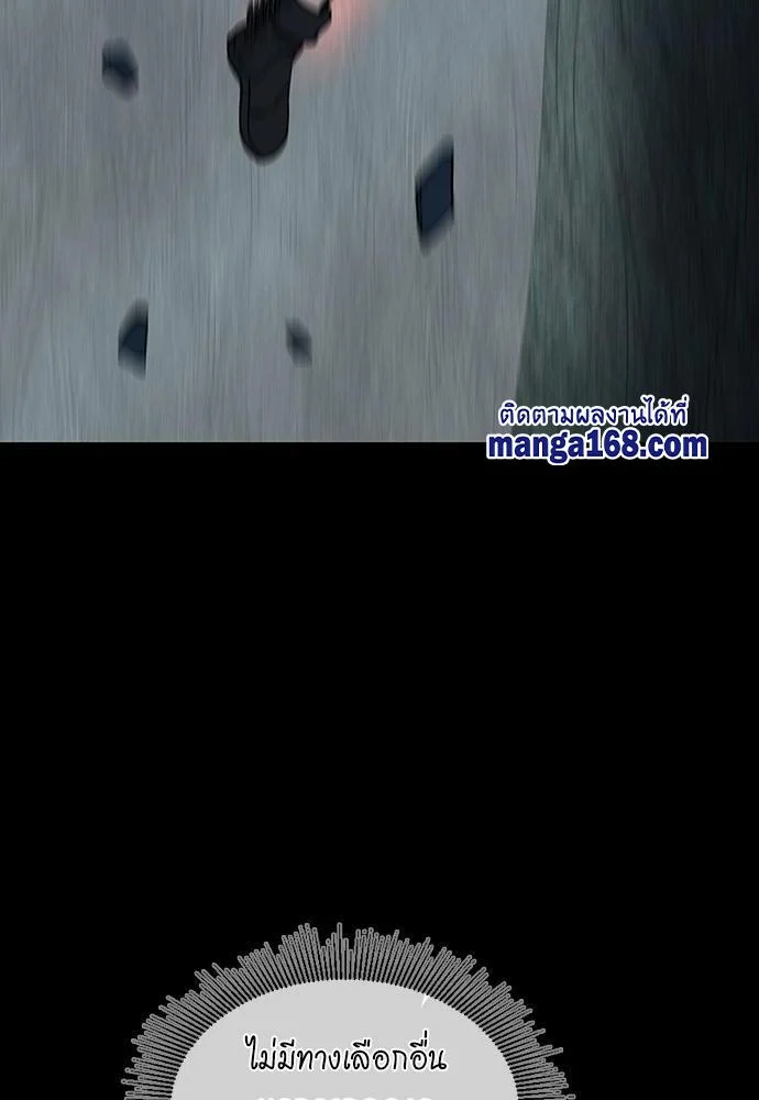 The Beginning After the End ตอนที่ 118 page 115