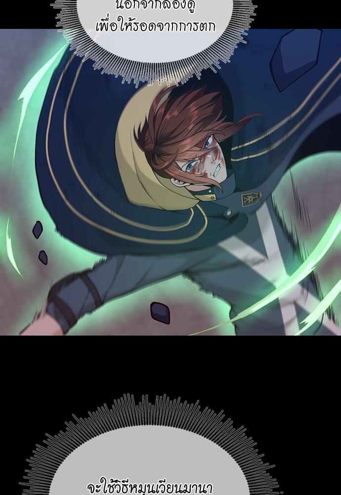 The Beginning After the End ตอนที่ 118 page 116