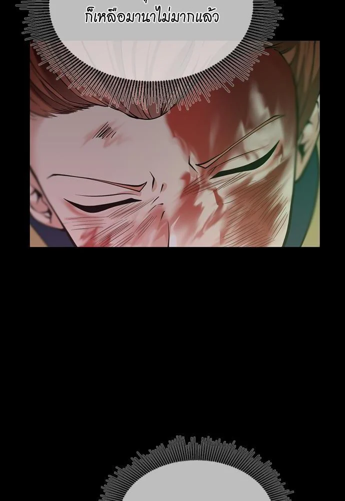 The Beginning After the End ตอนที่ 118 page 117