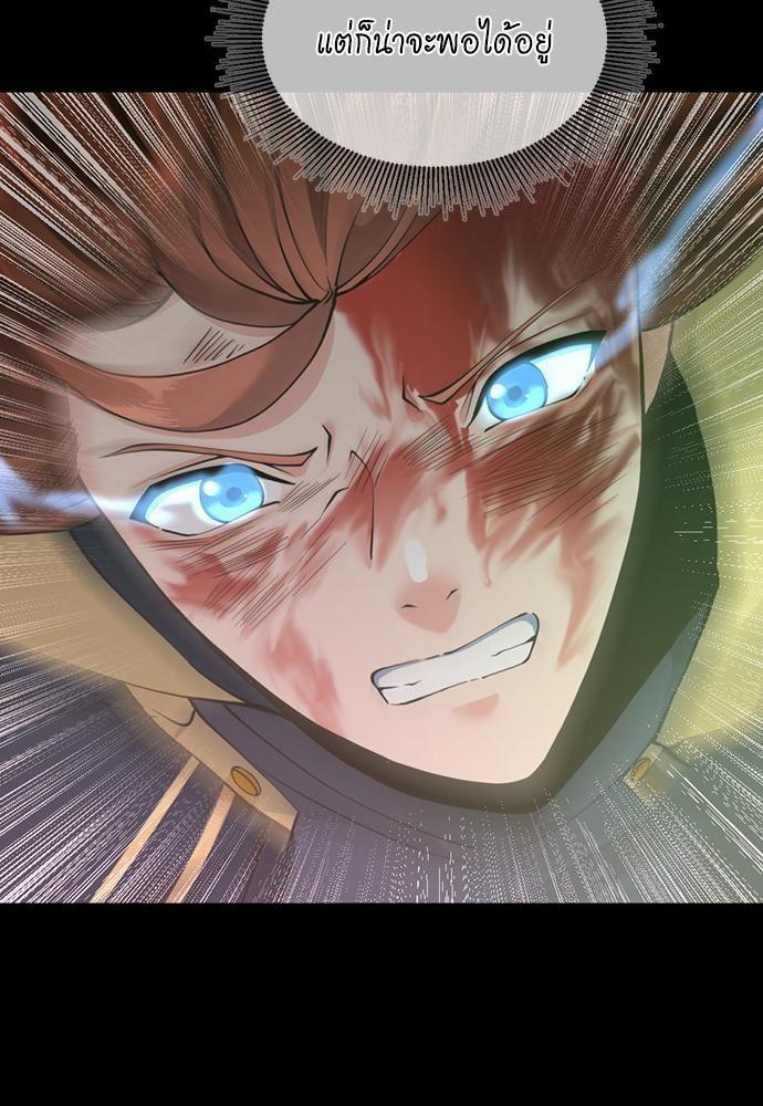 The Beginning After the End ตอนที่ 118 page 118