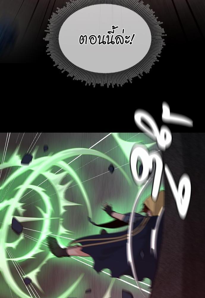 The Beginning After the End ตอนที่ 118 page 121