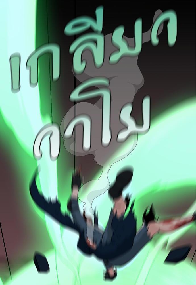 The Beginning After the End ตอนที่ 118 page 127