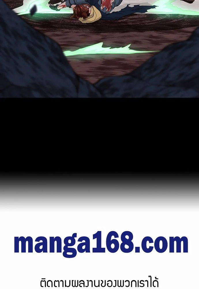The Beginning After the End ตอนที่ 118 page 132