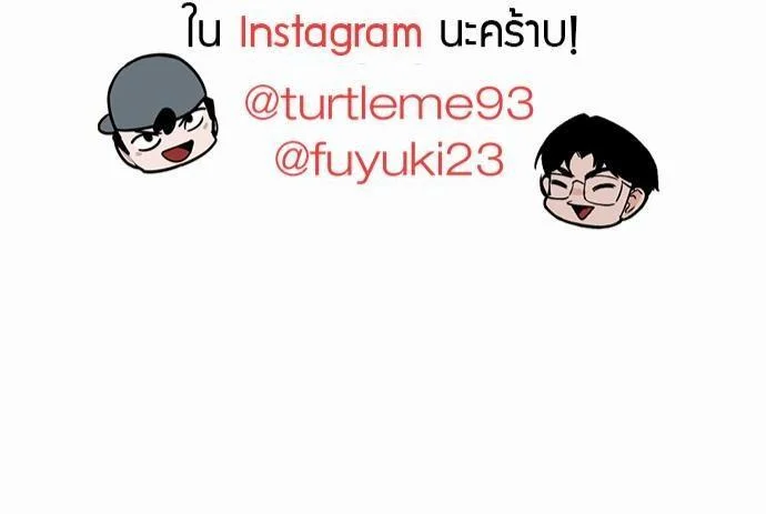 The Beginning After the End ตอนที่ 118 page 133