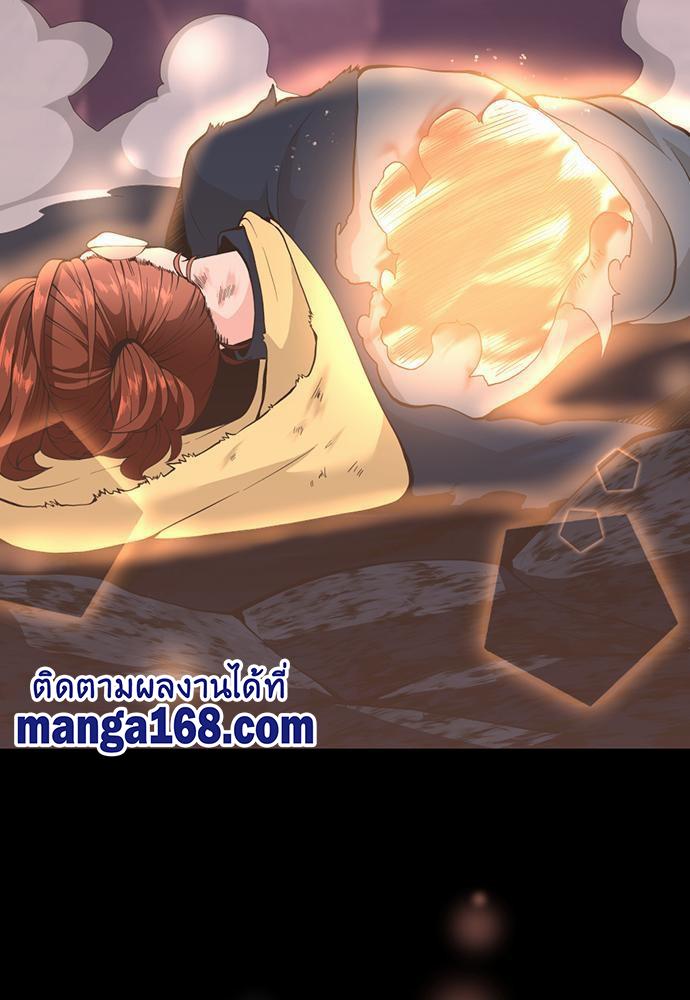 The Beginning After the End ตอนที่ 119 page 6