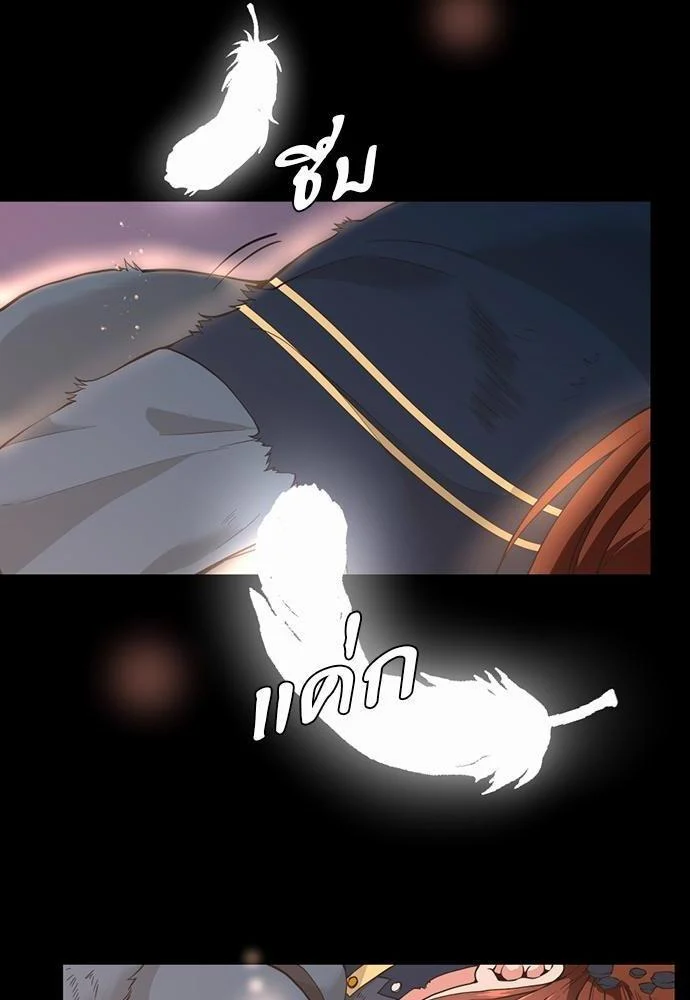 The Beginning After the End ตอนที่ 119 page 7