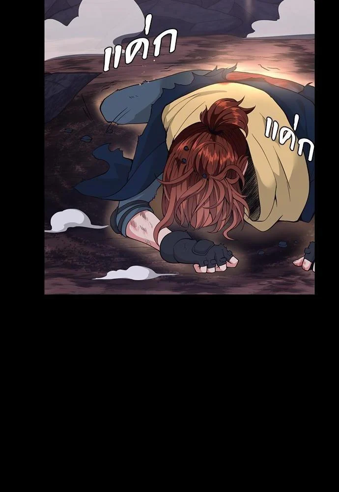 The Beginning After the End ตอนที่ 119 page 9