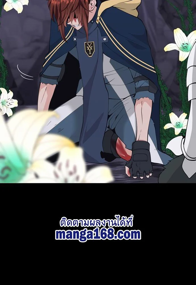 The Beginning After the End ตอนที่ 119 page 13