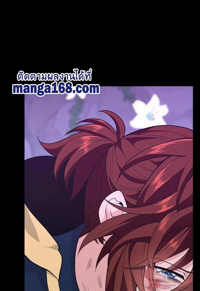 The Beginning After the End ตอนที่ 119 page 19