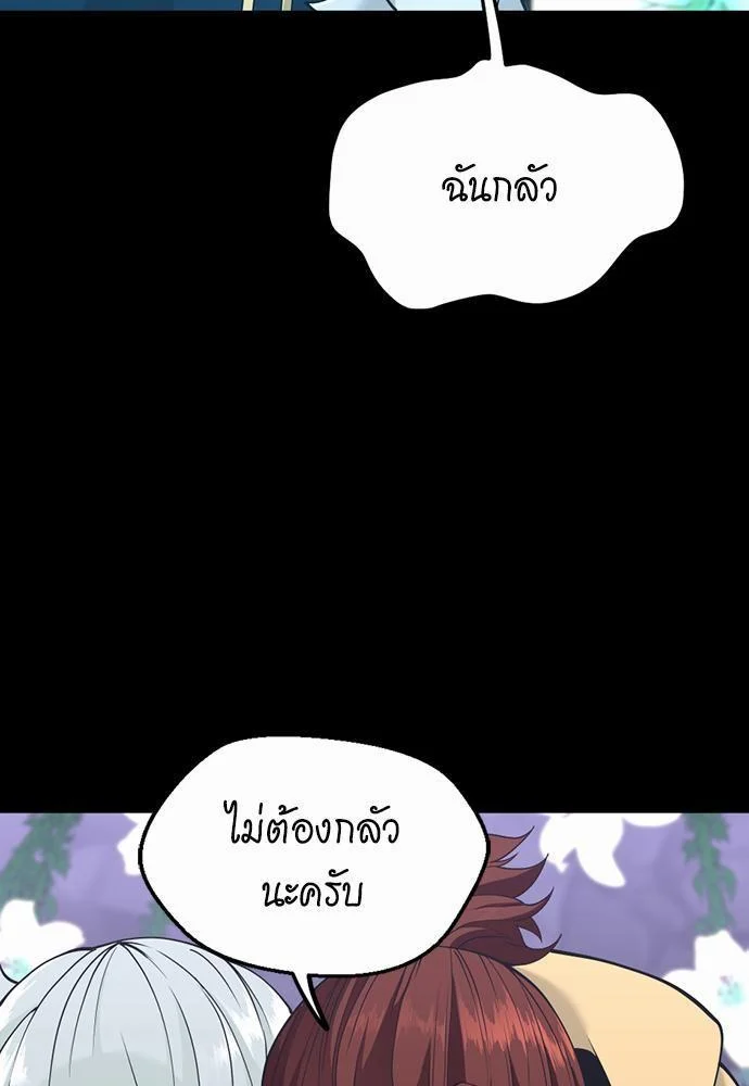 The Beginning After the End ตอนที่ 119 page 24