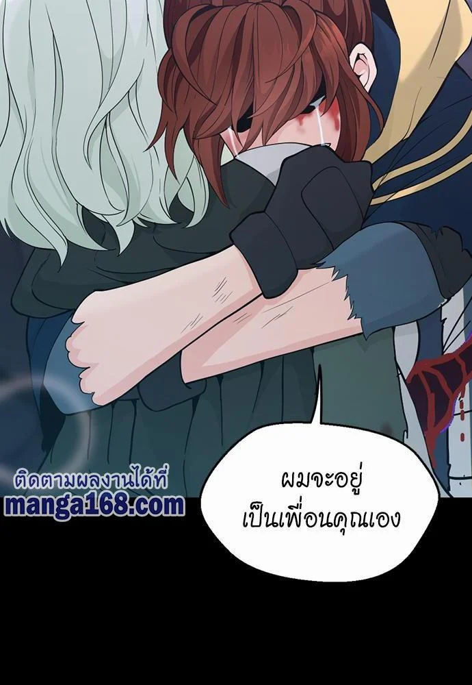 The Beginning After the End ตอนที่ 119 page 25