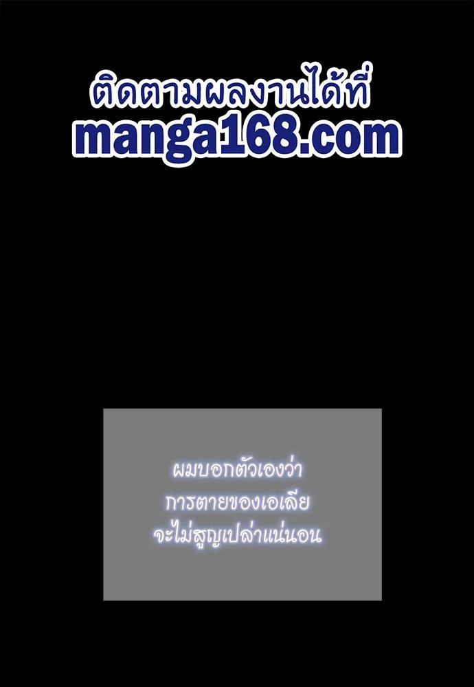 The Beginning After the End ตอนที่ 120 page 0