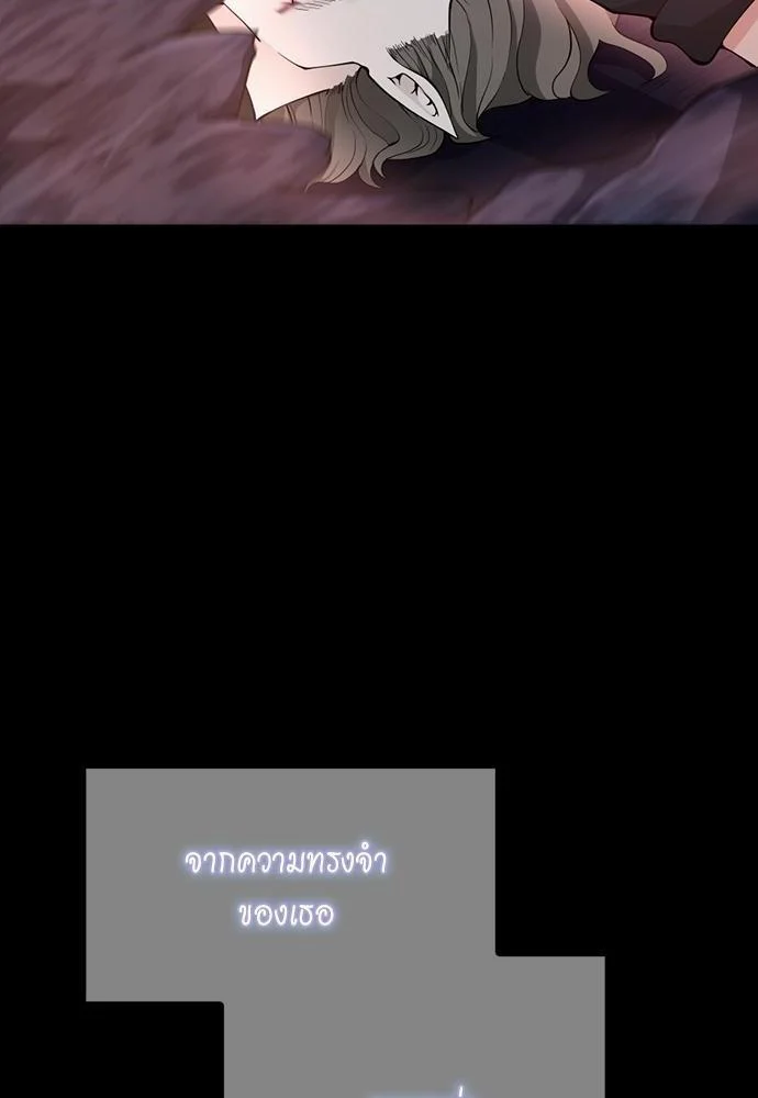 The Beginning After the End ตอนที่ 120 page 3