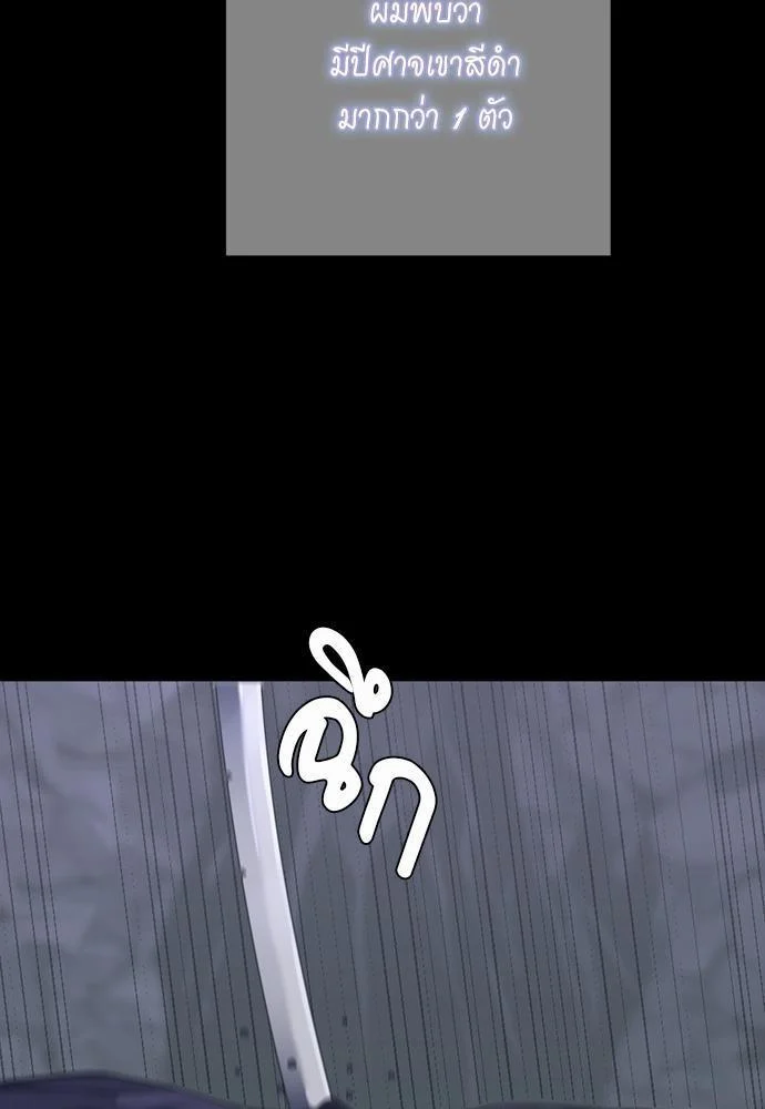 The Beginning After the End ตอนที่ 120 page 4