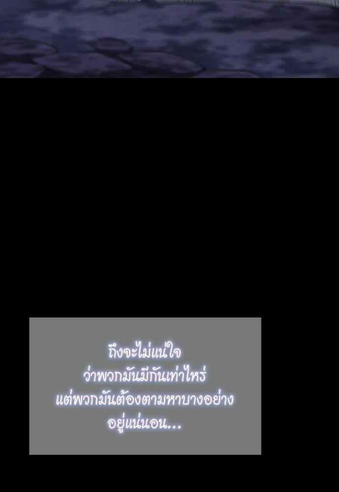 The Beginning After the End ตอนที่ 120 page 5