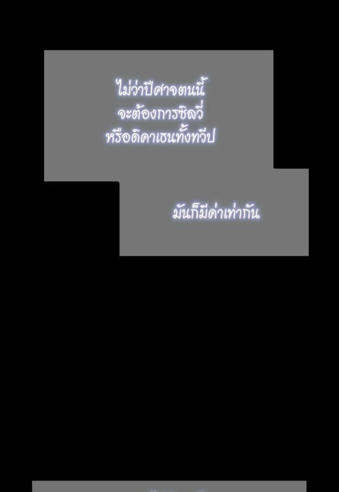 The Beginning After the End ตอนที่ 120 page 8