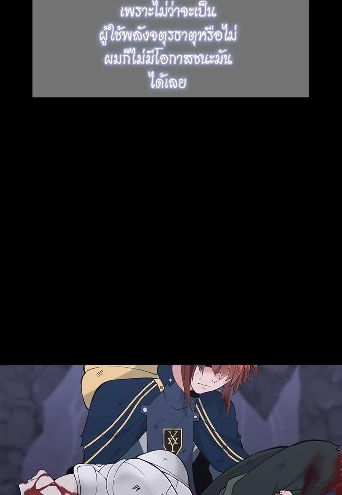 The Beginning After the End ตอนที่ 120 page 9