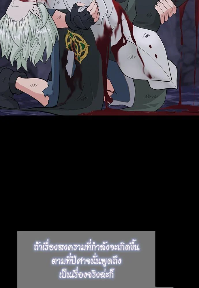 The Beginning After the End ตอนที่ 120 page 10