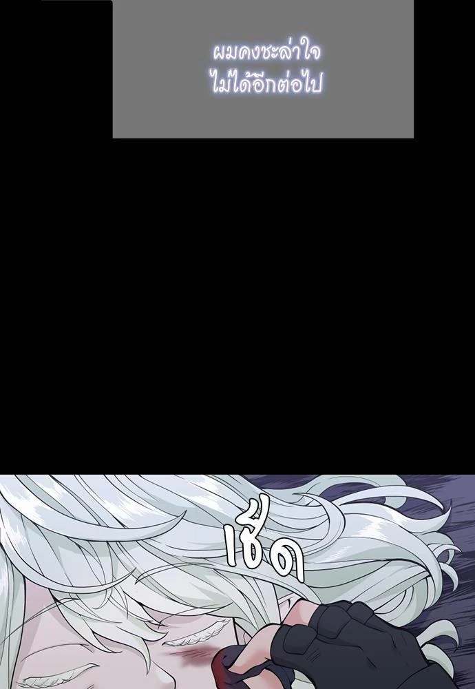 The Beginning After the End ตอนที่ 120 page 11