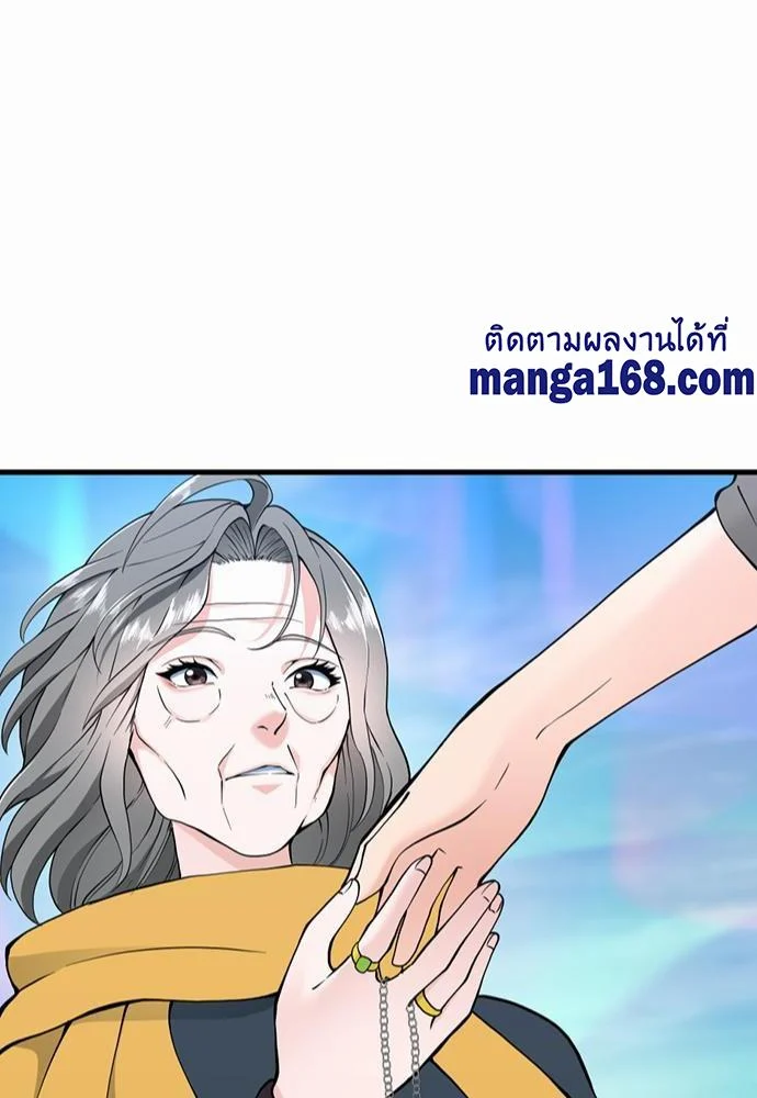 The Beginning After the End ตอนที่ 120 page 13