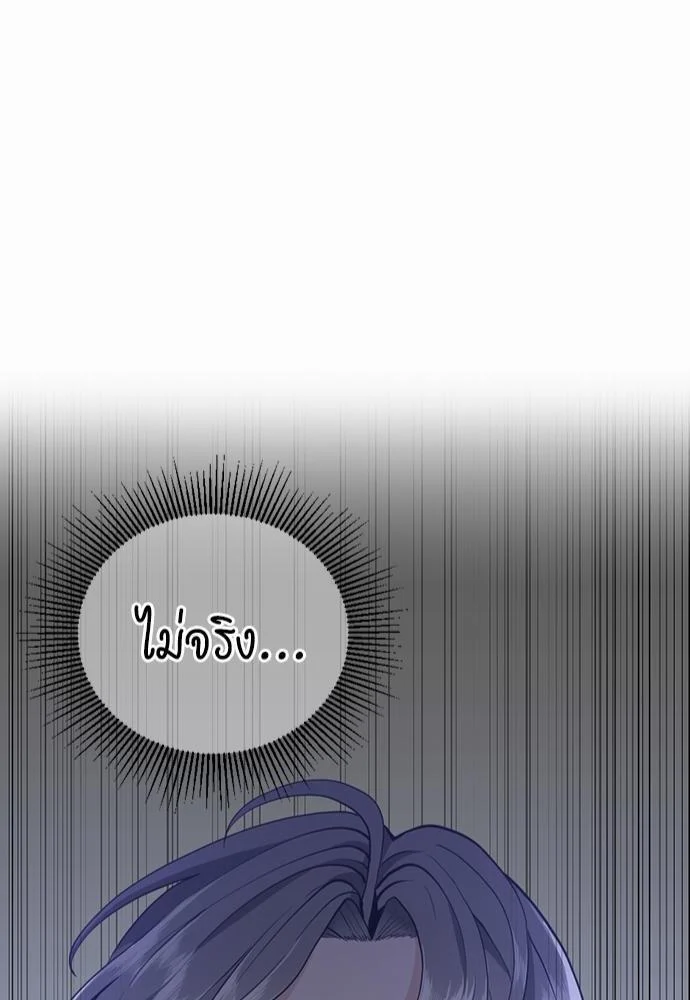 The Beginning After the End ตอนที่ 120 page 15