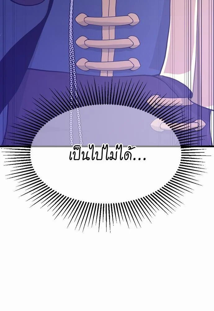 The Beginning After the End ตอนที่ 120 page 17