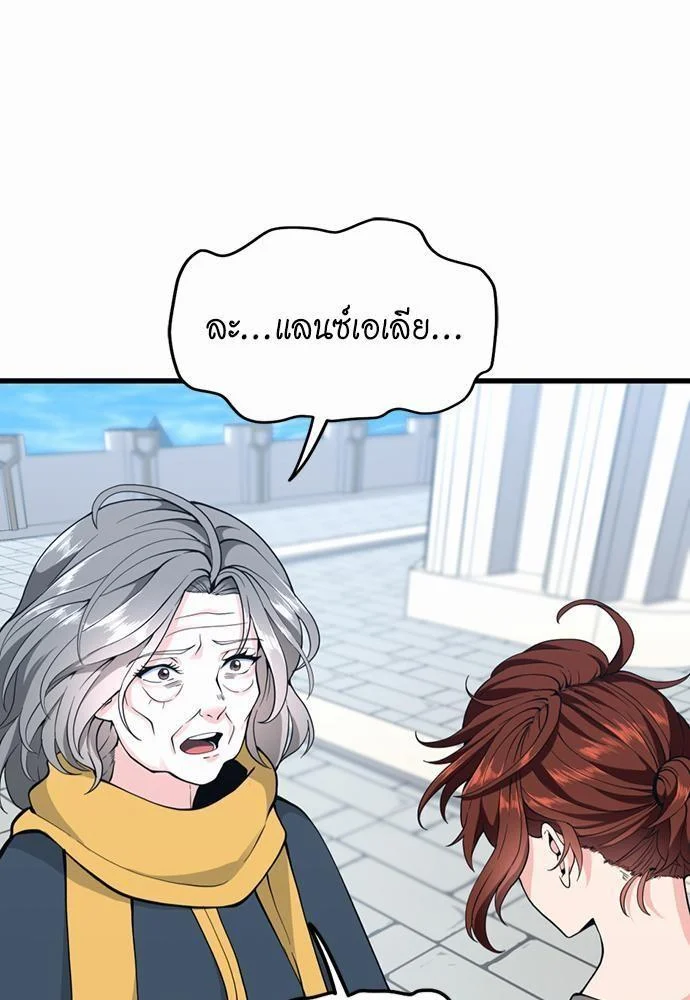 The Beginning After the End ตอนที่ 120 page 18