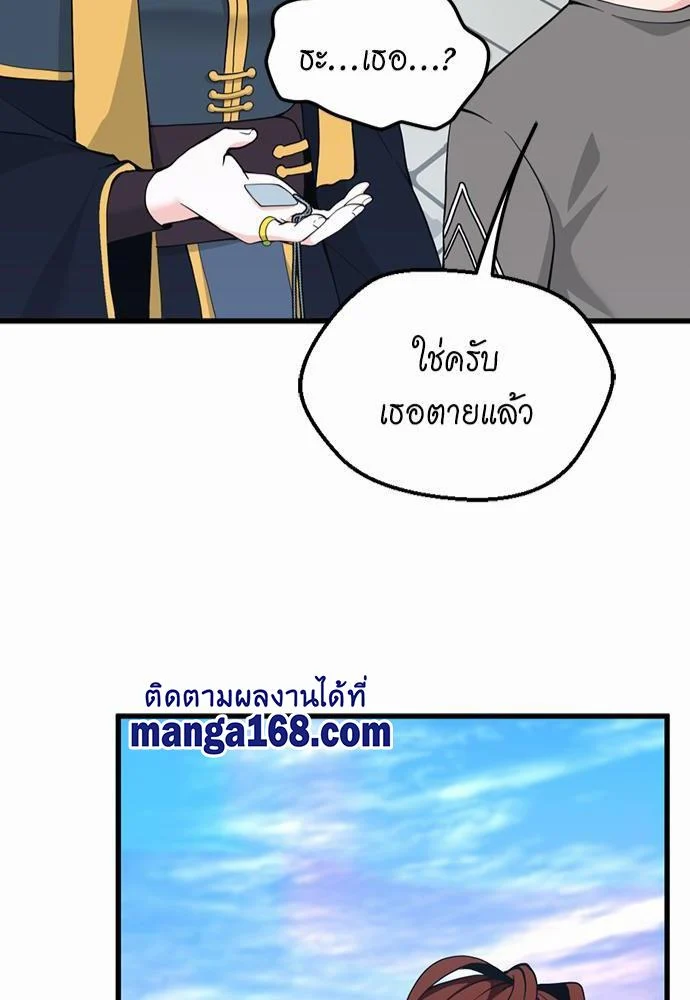 The Beginning After the End ตอนที่ 120 page 19