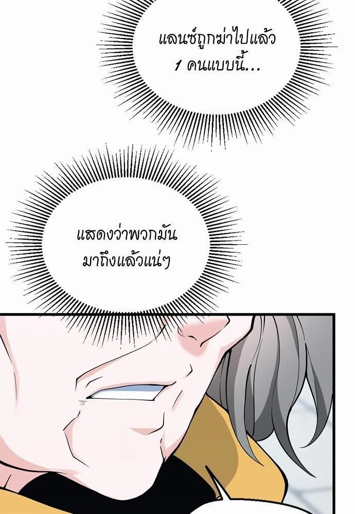The Beginning After the End ตอนที่ 120 page 21