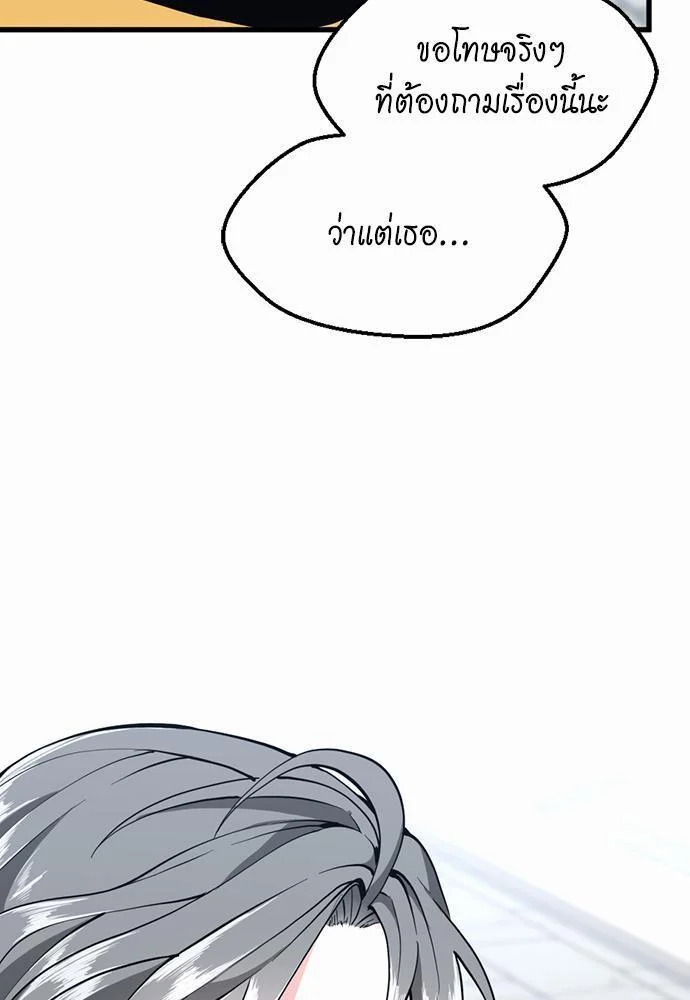The Beginning After the End ตอนที่ 120 page 22