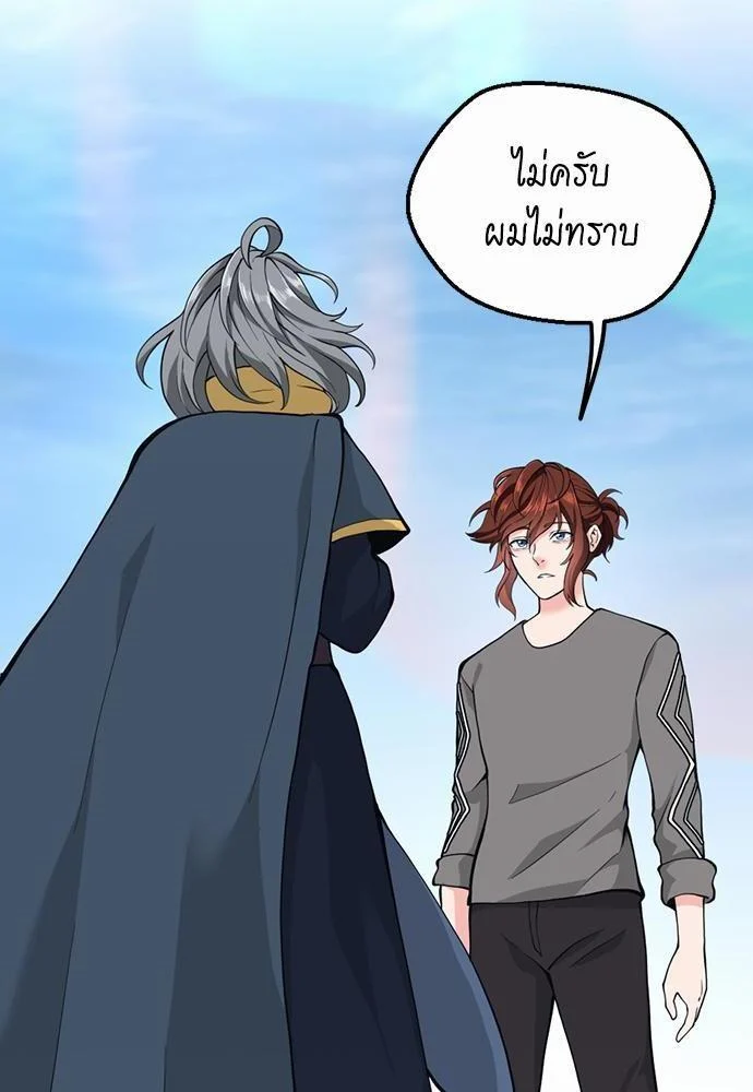 The Beginning After the End ตอนที่ 120 page 25
