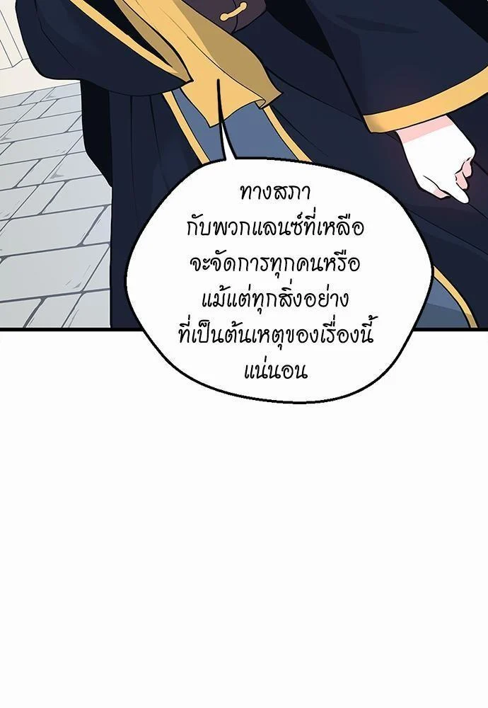 The Beginning After the End ตอนที่ 120 page 30
