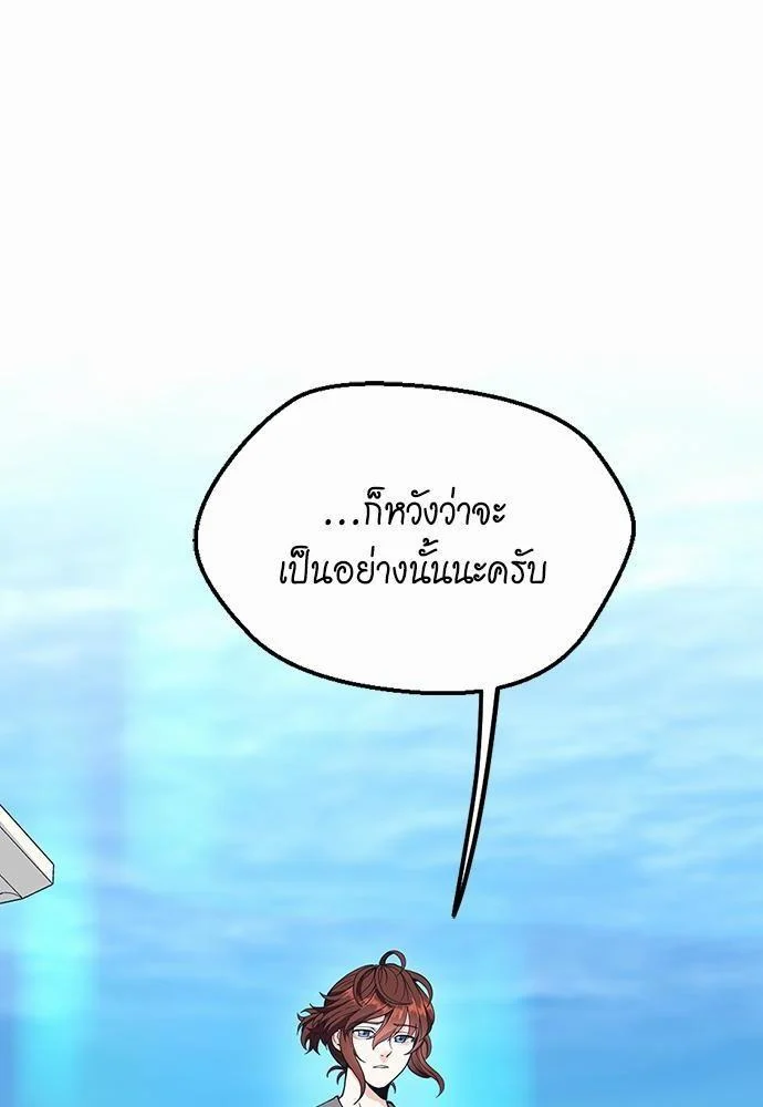 The Beginning After the End ตอนที่ 120 page 31