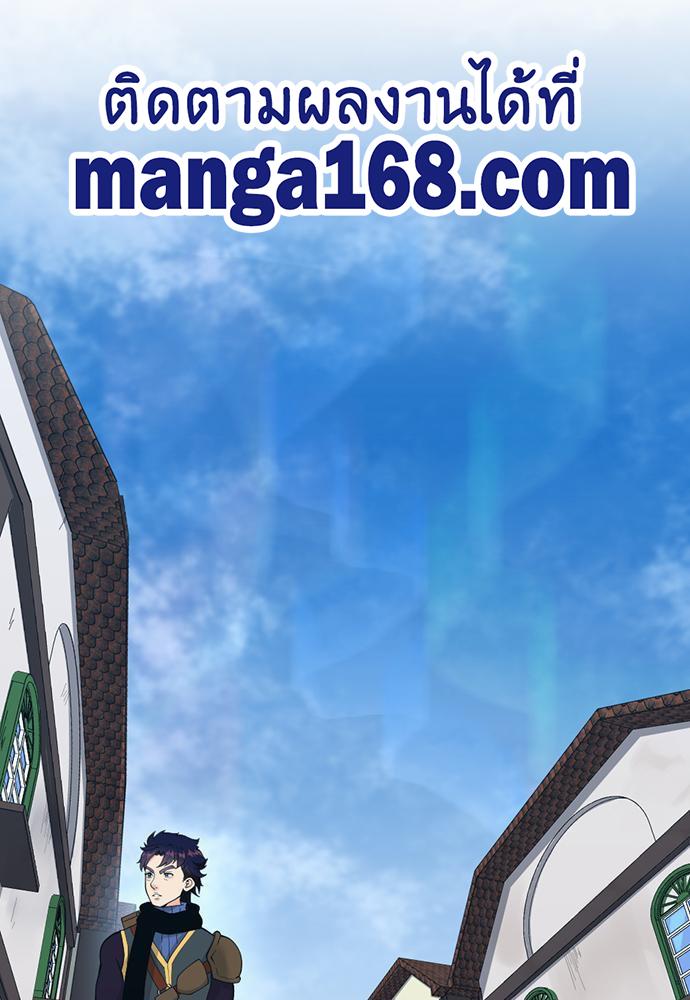 The Beginning After the End ตอนที่ 121 page 1