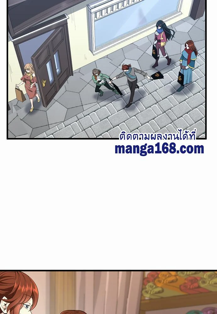 The Beginning After the End ตอนที่ 121 page 7