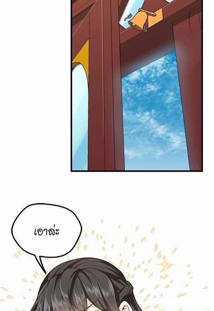 The Beginning After the End ตอนที่ 121 page 11