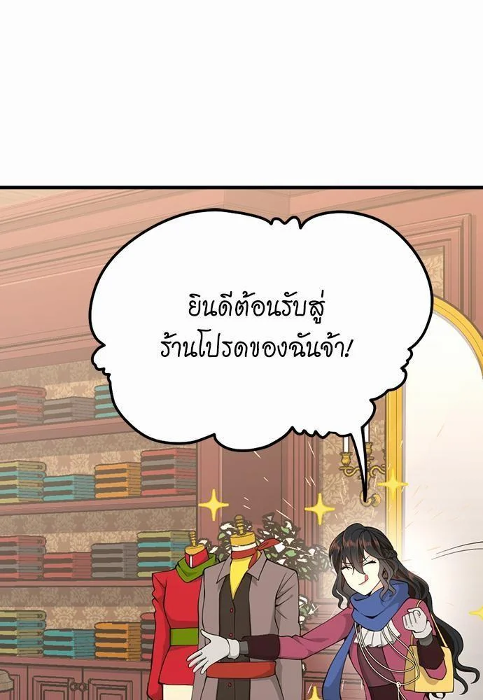 The Beginning After the End ตอนที่ 121 page 13