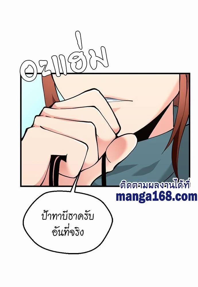 The Beginning After the End ตอนที่ 121 page 15