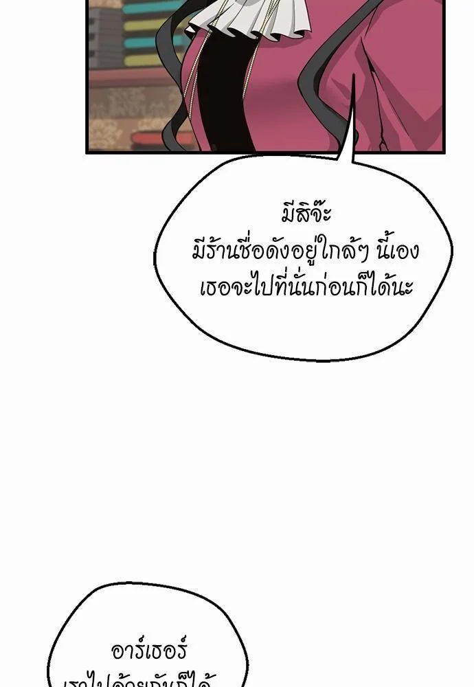 The Beginning After the End ตอนที่ 121 page 18