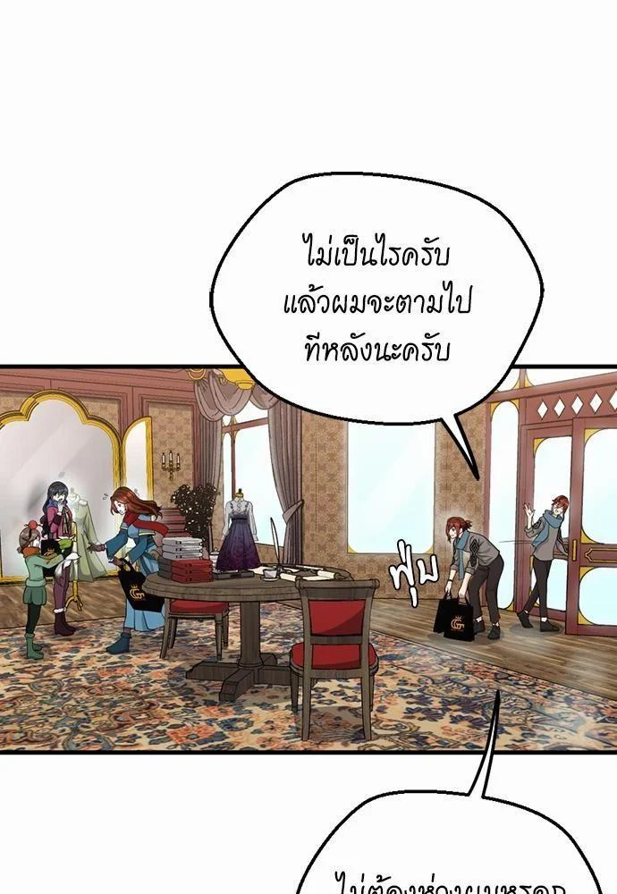 The Beginning After the End ตอนที่ 121 page 20