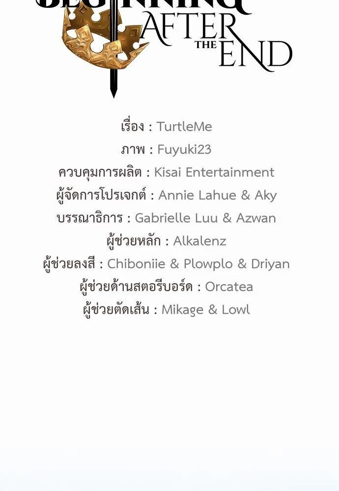 The Beginning After the End ตอนที่ 121 page 23